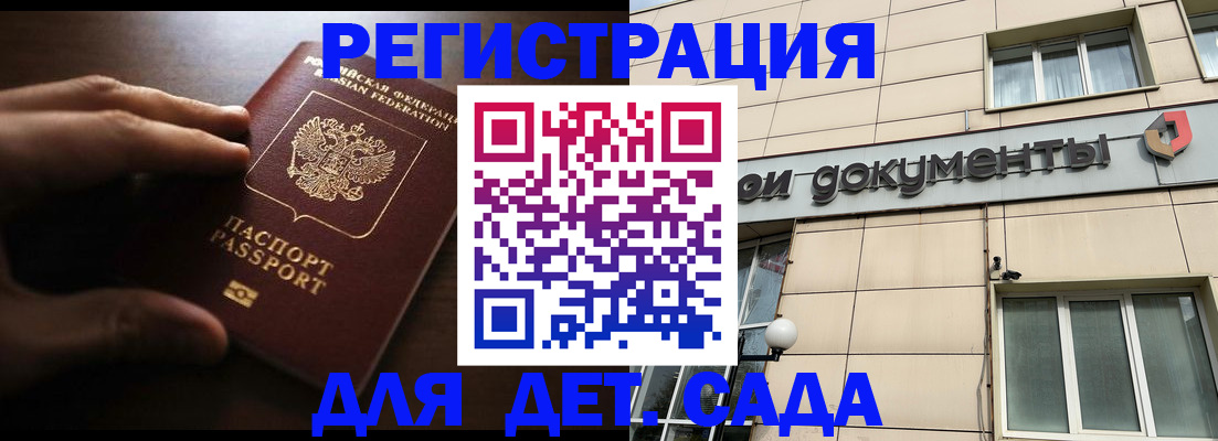 миграционный учет в Хабаровском крае